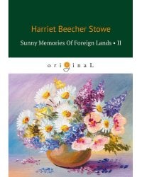 Sunny Memories Of Foreign Lands 2 = Солнечные воспоминания 2