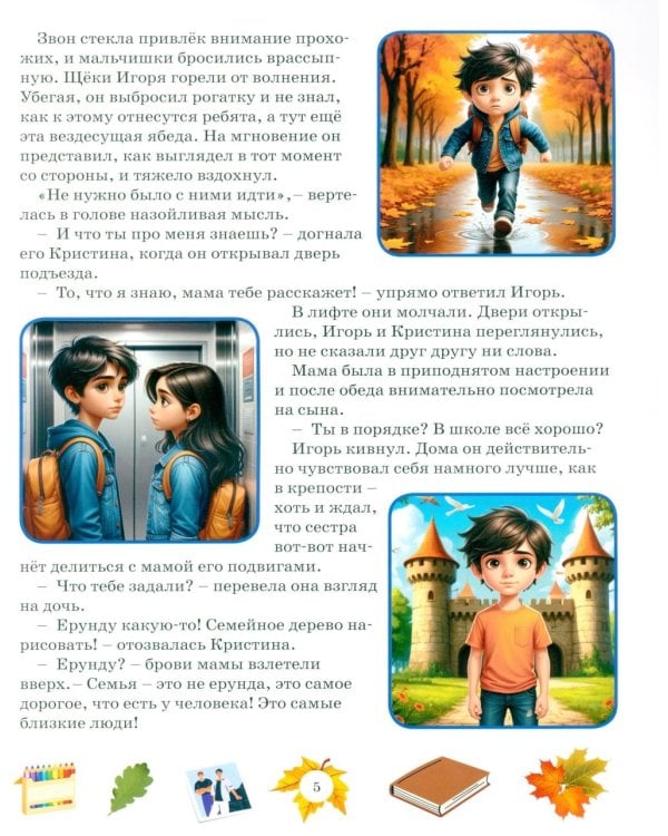 Волшебная сила слова «НЕТ». Учимся выстраивать и защищать личные границы