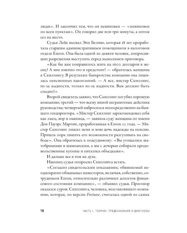 Что видела собака: Про первопроходцев, гениев второго плана, поздние таланты, а также другие истории