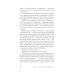 Что видела собака: Про первопроходцев, гениев второго плана, поздние таланты, а также другие истории