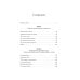 Что видела собака: Про первопроходцев, гениев второго плана, поздние таланты, а также другие истории