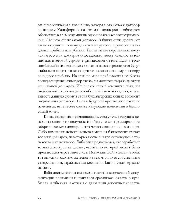 Что видела собака: Про первопроходцев, гениев второго плана, поздние таланты, а также другие истории