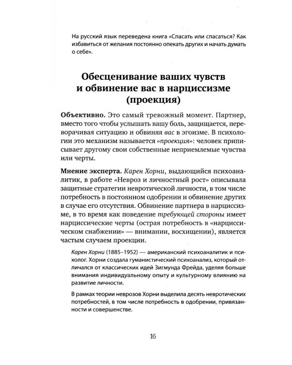 Виртуальный психолог: как с помощью ИИ разобраться в себе и своих отношениях