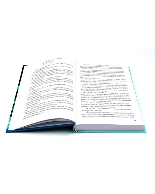 Подарок тролля: сказки; Про все крутые времена года классные стихи: сборник стихов (комплект из 2-х книг)