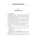 Детская неврология и нейрохирургия: Учебник. В 2 т. Т. 1