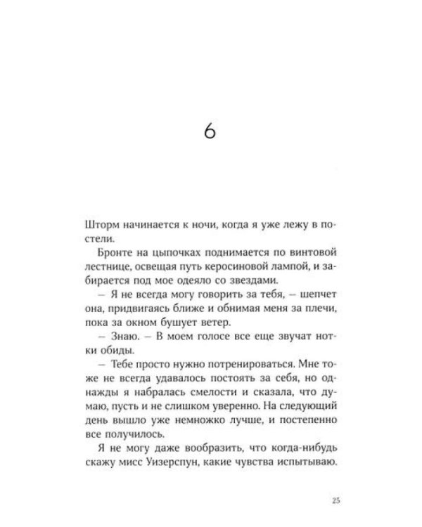 Секрет медового пирога