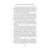 Принцип Рамзая. Записки военного разведчика
