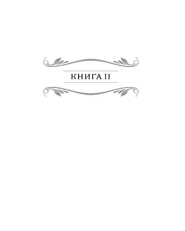 Жизнь и учение Мастеров Дальнего Востока. Кн. 1-3