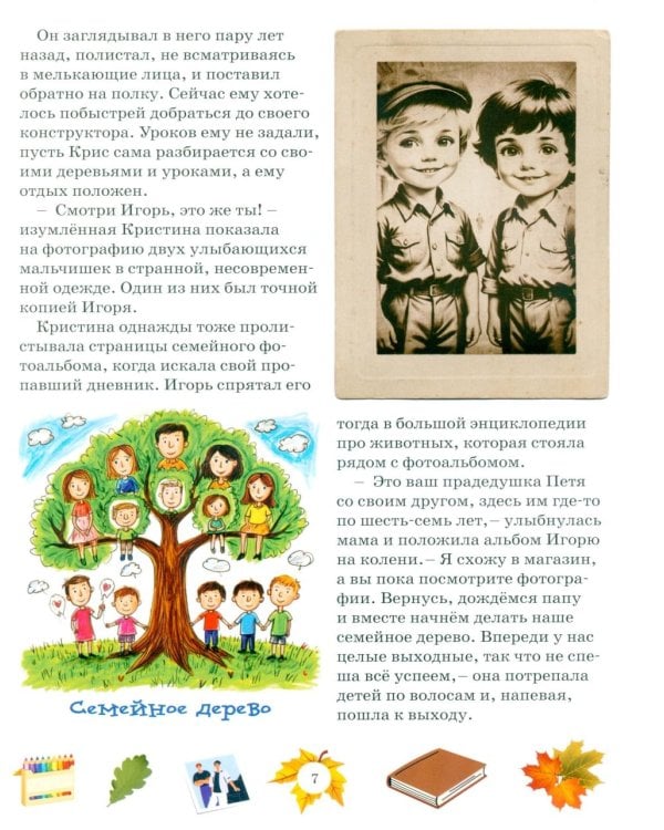 Волшебная сила слова «НЕТ». Учимся выстраивать и защищать личные границы