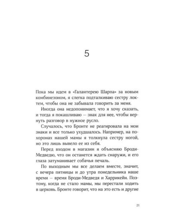 Секрет медового пирога