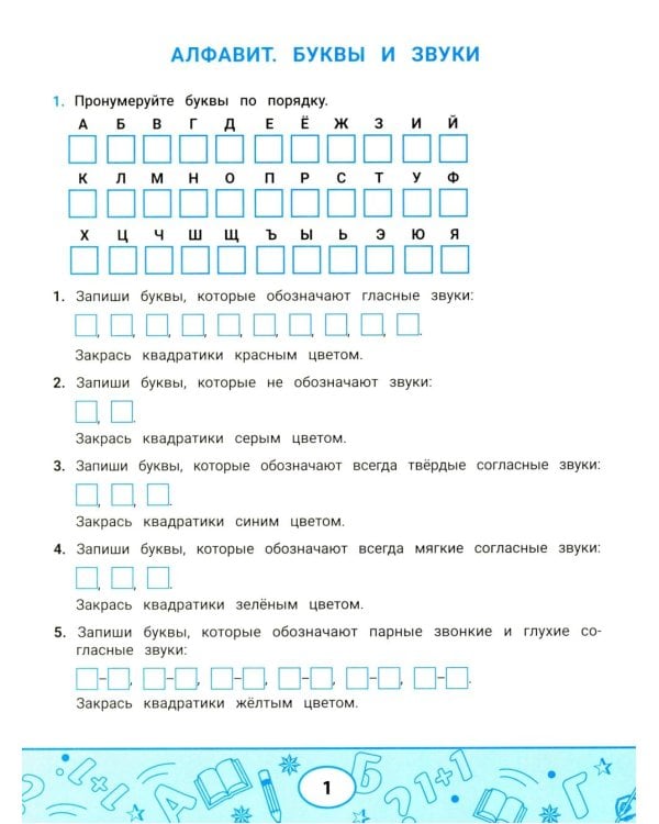 Лучшие задания на правописание