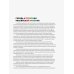 Россия в объективе Цветная империя. Россия до потрясений; Россия в квадрате (комплект из 2-х книг)