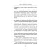 Принцип Рамзая. Записки военного разведчика