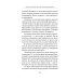 Принцип Рамзая. Записки военного разведчика