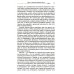Наука о дыхании индийских йогов. Оккультное лечение. 10-е изд