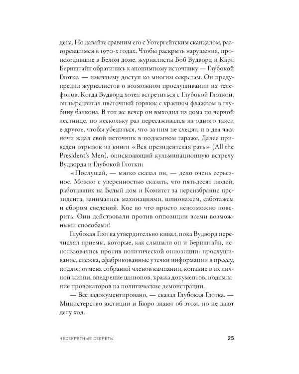 Что видела собака: Про первопроходцев, гениев второго плана, поздние таланты, а также другие истории