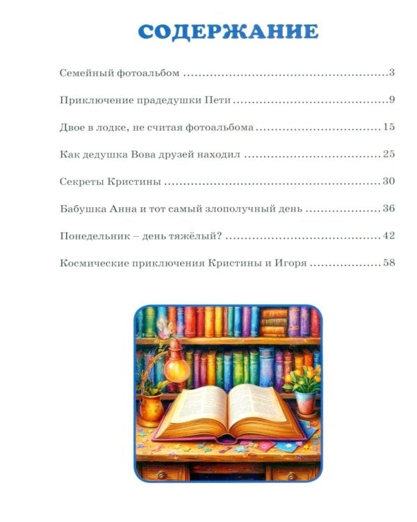 Волшебная сила слова «НЕТ». Учимся выстраивать и защищать личные границы