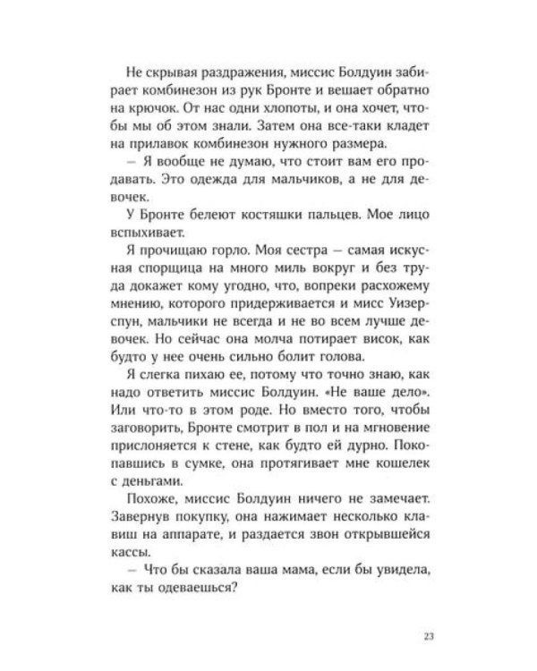 Секрет медового пирога