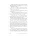 Что видела собака: Про первопроходцев, гениев второго плана, поздние таланты, а также другие истории