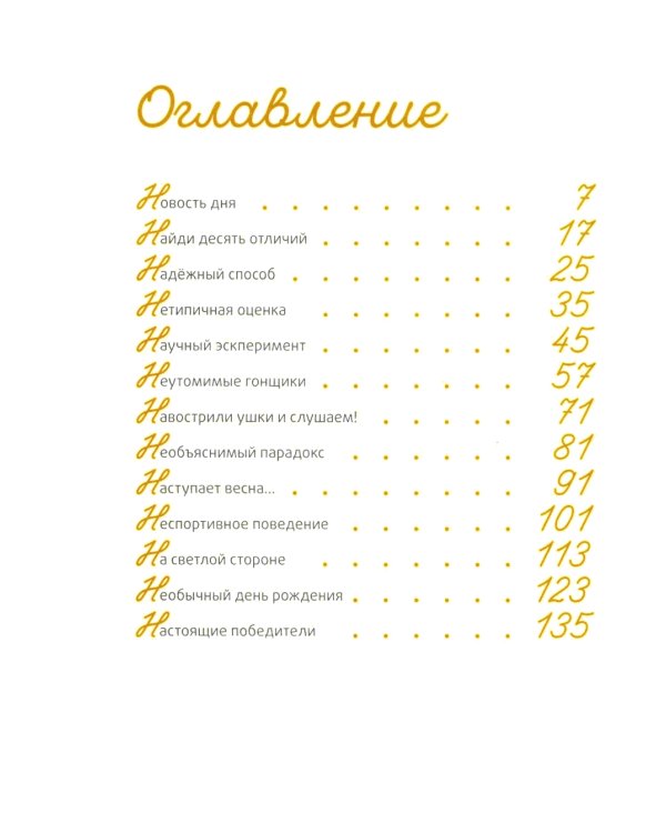 Это наш 4 "Н"; Истории с последней парты: Уроков не будет! Всего одиннадцать! или Шуры-муры в пятом "Д" (комплект из 2-х книг)