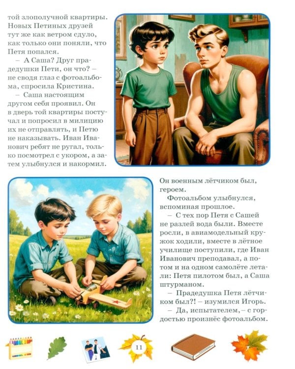 Волшебная сила слова «НЕТ». Учимся выстраивать и защищать личные границы