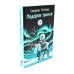 Подарок тролля: сказки; Про все крутые времена года классные стихи: сборник стихов (комплект из 2-х книг) Подарок тролля: сказки; Про все крутые времена года классные стихи: сборник стихов (комплект из 2-х книг)
