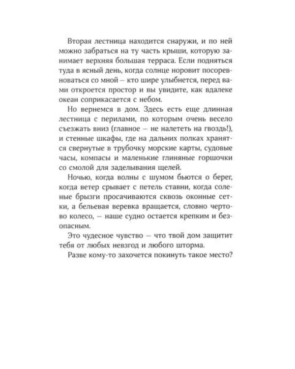 Секрет медового пирога