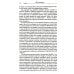 Наука о дыхании индийских йогов. Оккультное лечение. 10-е изд
