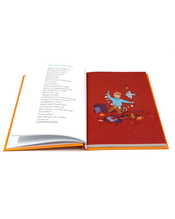 Подарок тролля: сказки; Про все крутые времена года классные стихи: сборник стихов (комплект из 2-х книг)