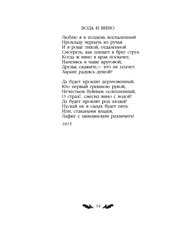 Стихотворения. Поэмы