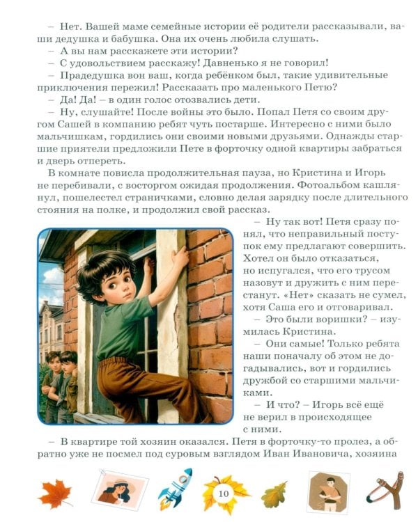 Волшебная сила слова «НЕТ». Учимся выстраивать и защищать личные границы