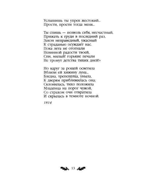 Стихотворения. Поэмы