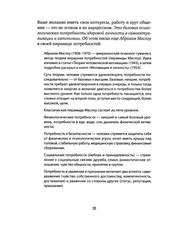 Виртуальный психолог: как с помощью ИИ разобраться в себе и своих отношениях