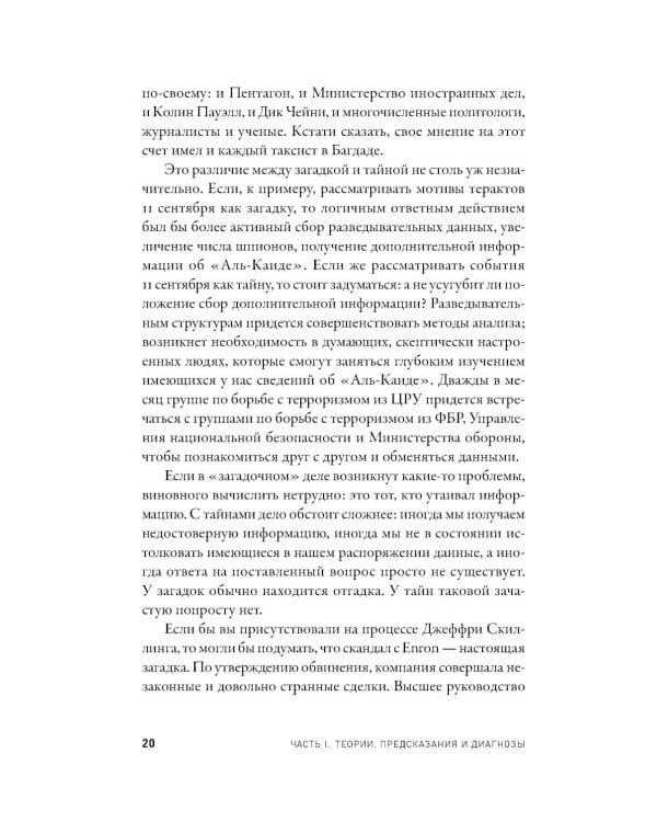 Что видела собака: Про первопроходцев, гениев второго плана, поздние таланты, а также другие истории