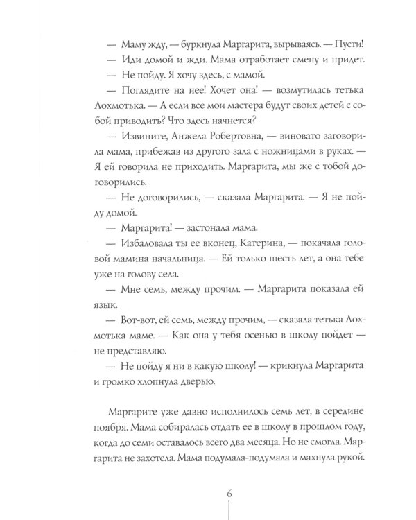 Это наш 4 "Н"; Истории с последней парты: Уроков не будет! Всего одиннадцать! или Шуры-муры в пятом "Д" (комплект из 2-х книг)