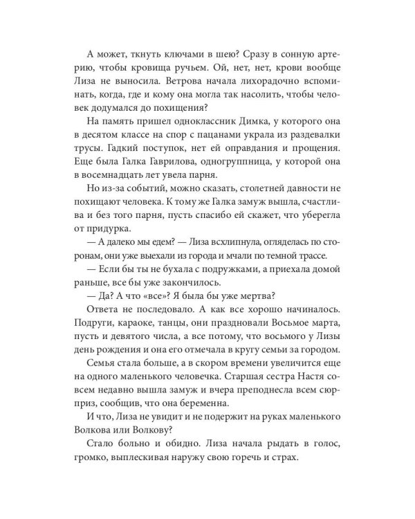 Дюймовочка и Великан