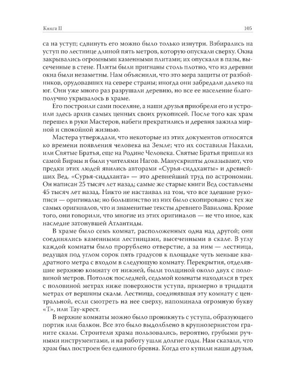 Жизнь и учение Мастеров Дальнего Востока. Кн. 1-3