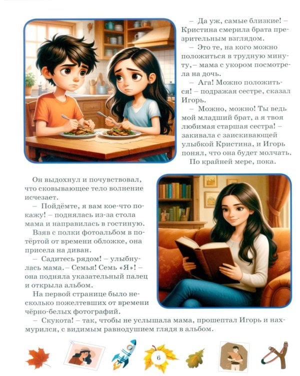 Волшебная сила слова «НЕТ». Учимся выстраивать и защищать личные границы