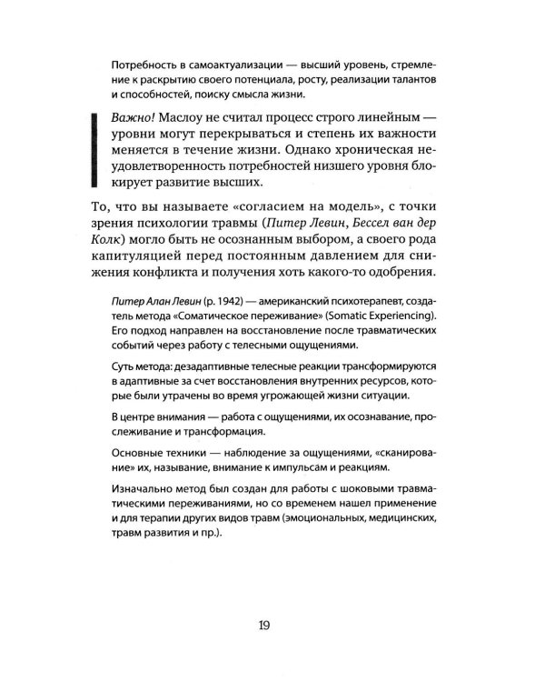 Виртуальный психолог: как с помощью ИИ разобраться в себе и своих отношениях
