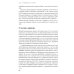 Изобретено в СССР: История изобретательской мысли с 1917 по 1991 год. 2-е изд., испр. и доп.
