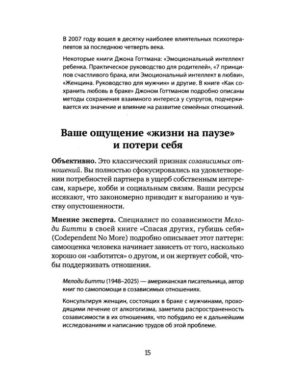 Виртуальный психолог: как с помощью ИИ разобраться в себе и своих отношениях
