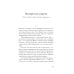 Что видела собака: Про первопроходцев, гениев второго плана, поздние таланты, а также другие истории