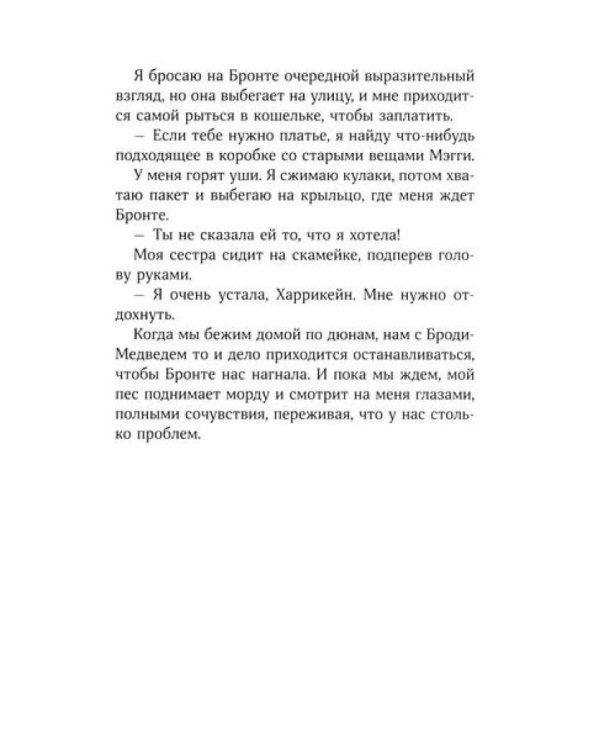 Секрет медового пирога
