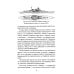 Конвои Второй мировой. Блокада и контрблокада океанских коммуникаций