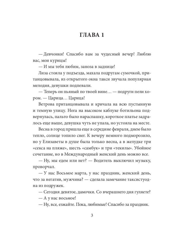 Дюймовочка и Великан