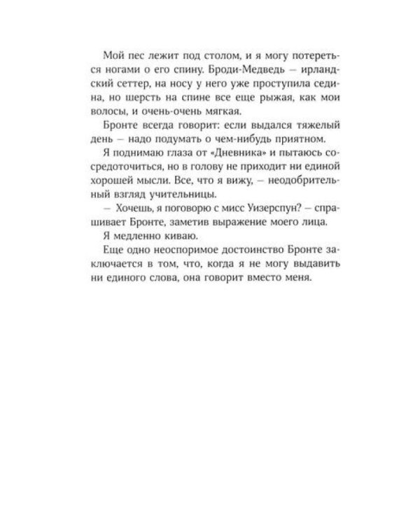 Секрет медового пирога