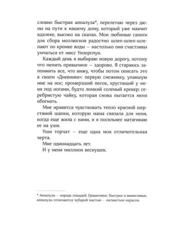 Секрет медового пирога