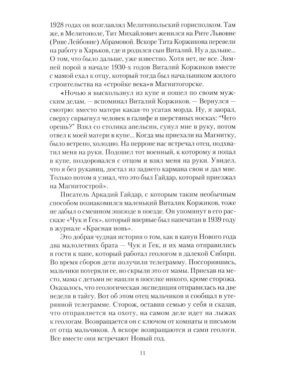 Писатели Запорожской области. Литературные портреты