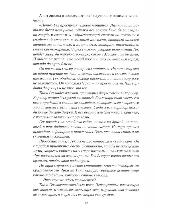 Писатели Запорожской области. Литературные портреты