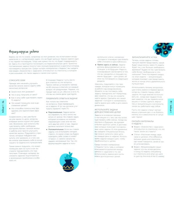 Антивыгорание: Дневник для тех, кто устал уставать. 12-недельный план избавления от стресса и эмоционального истощения